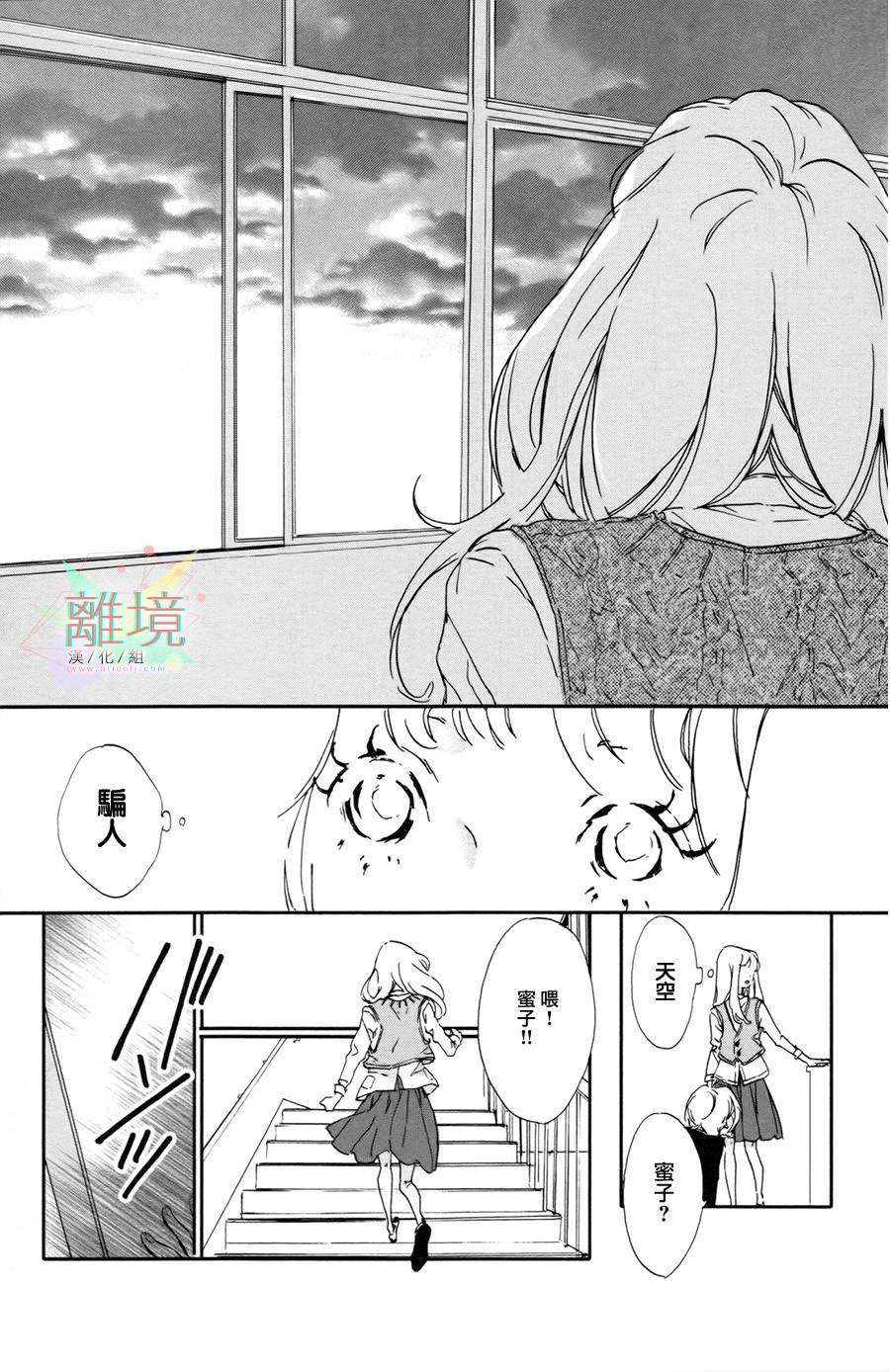 就此说再见全1话图