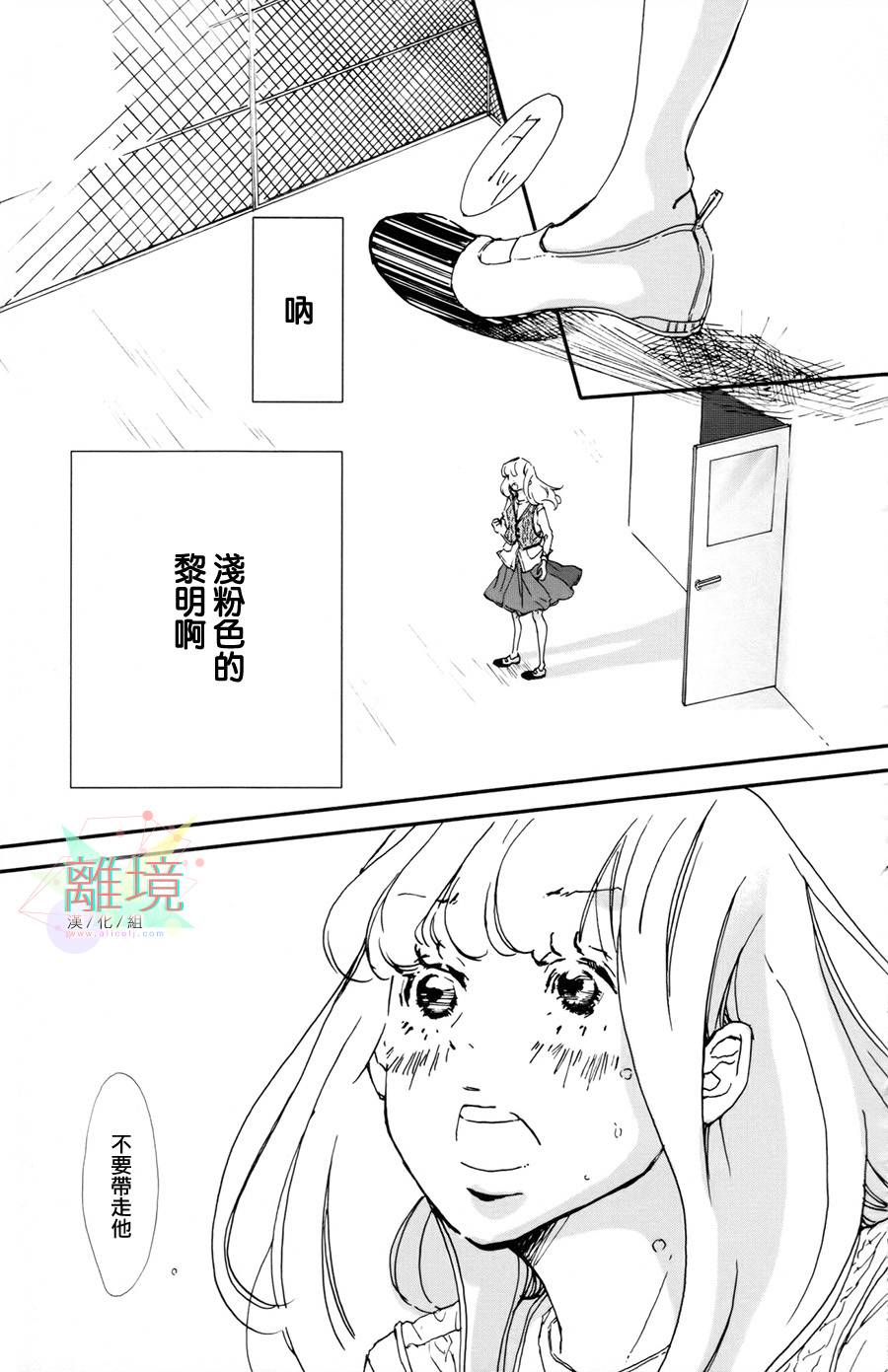 就此说再见全1话图