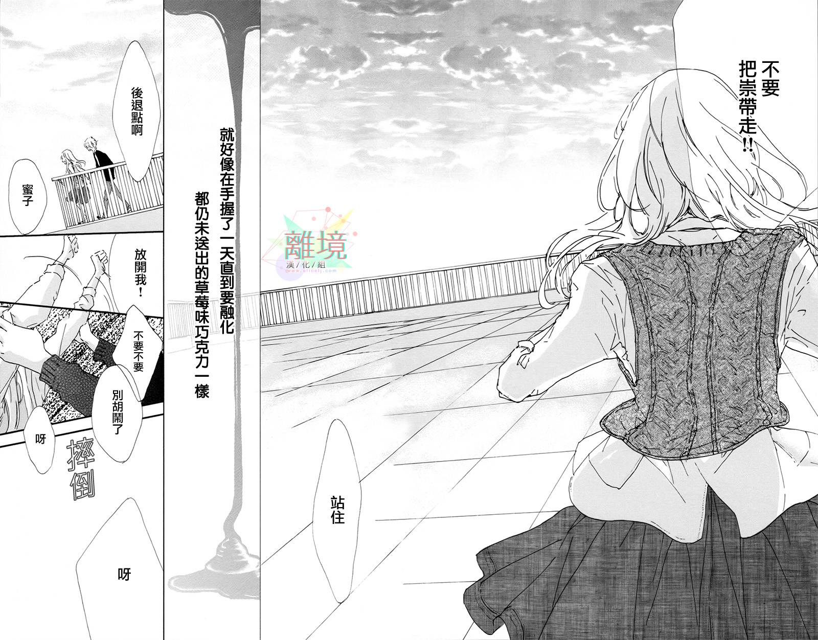 就此说再见全1话图