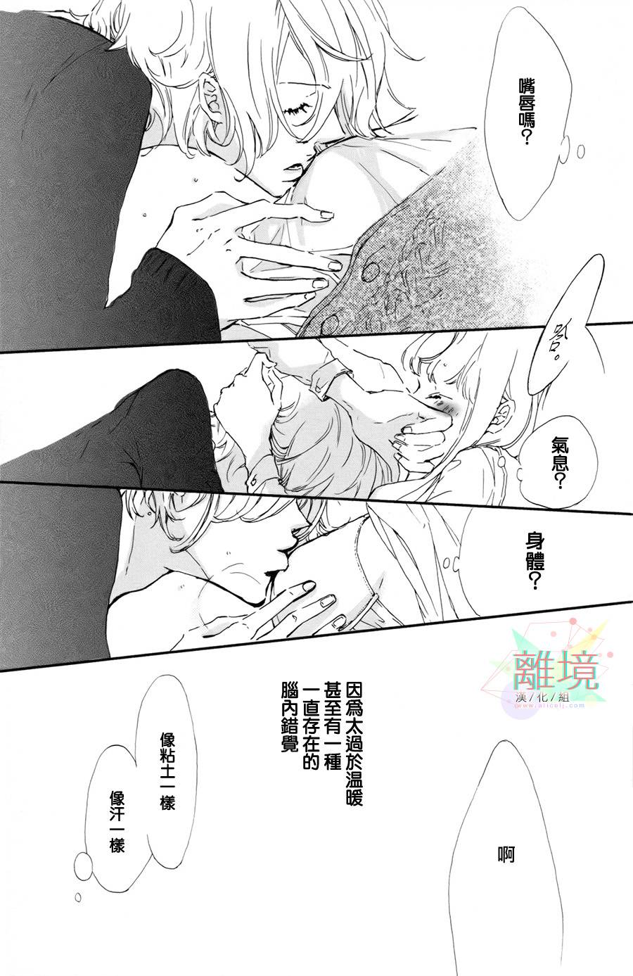 就此说再见全1话图