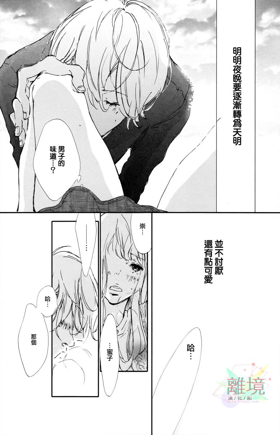 就此说再见全1话图