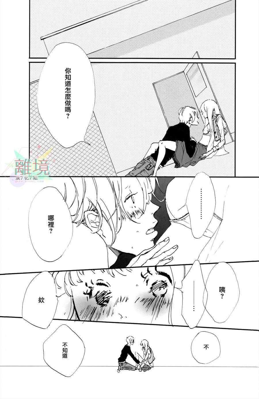 就此说再见全1话图