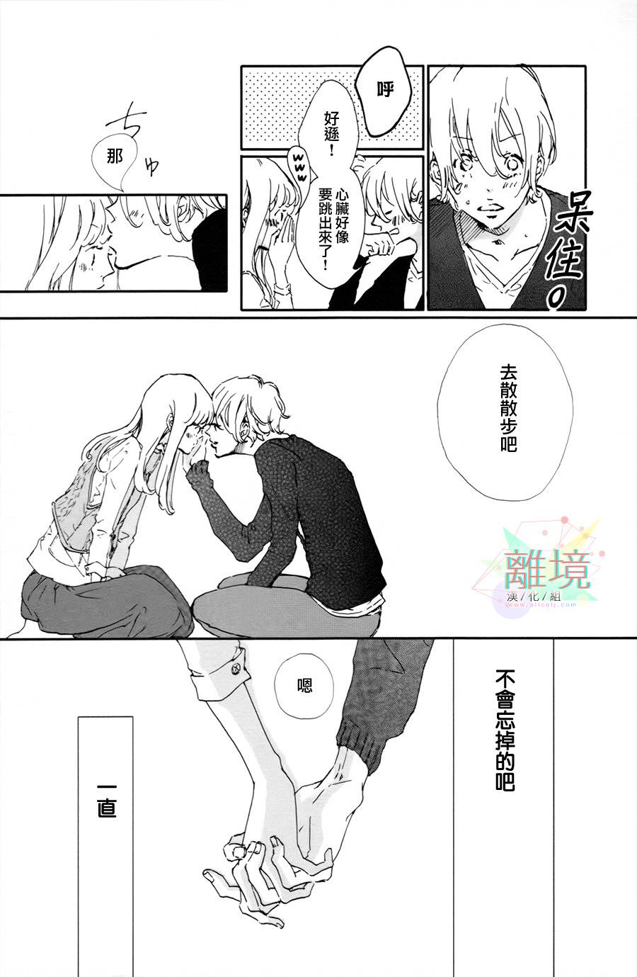 就此说再见全1话图