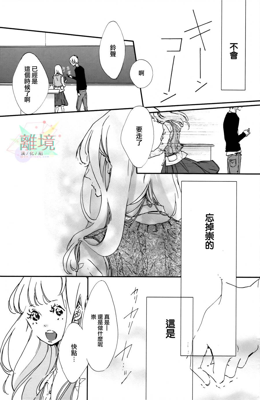 就此说再见全1话图