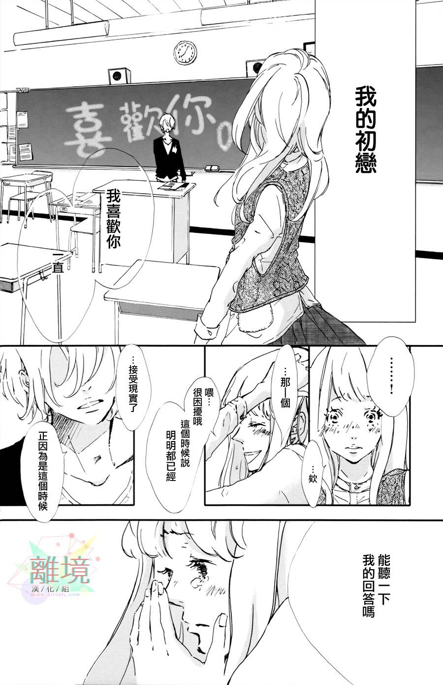 就此说再见全1话图