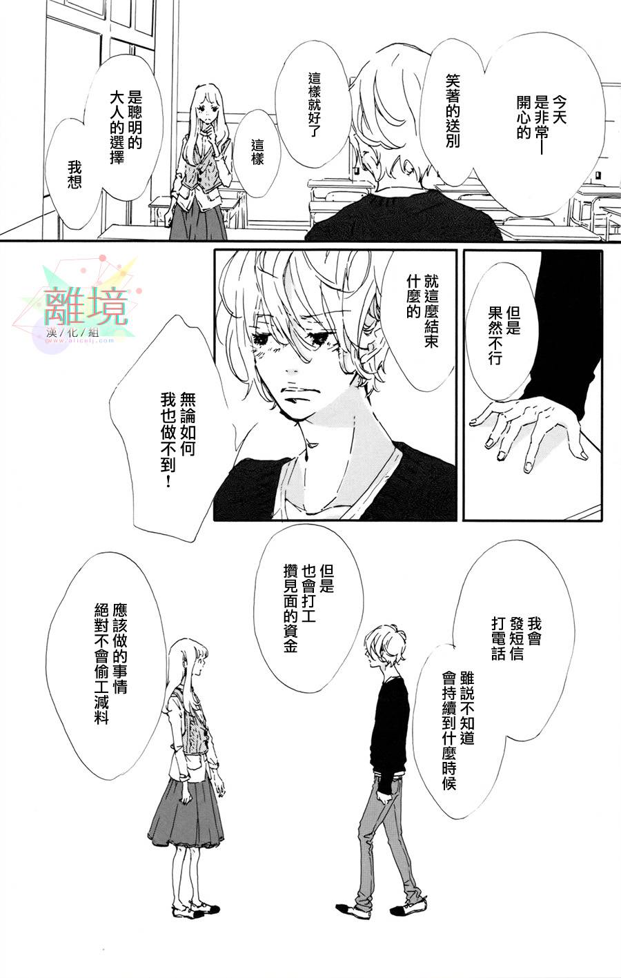 就此说再见全1话图