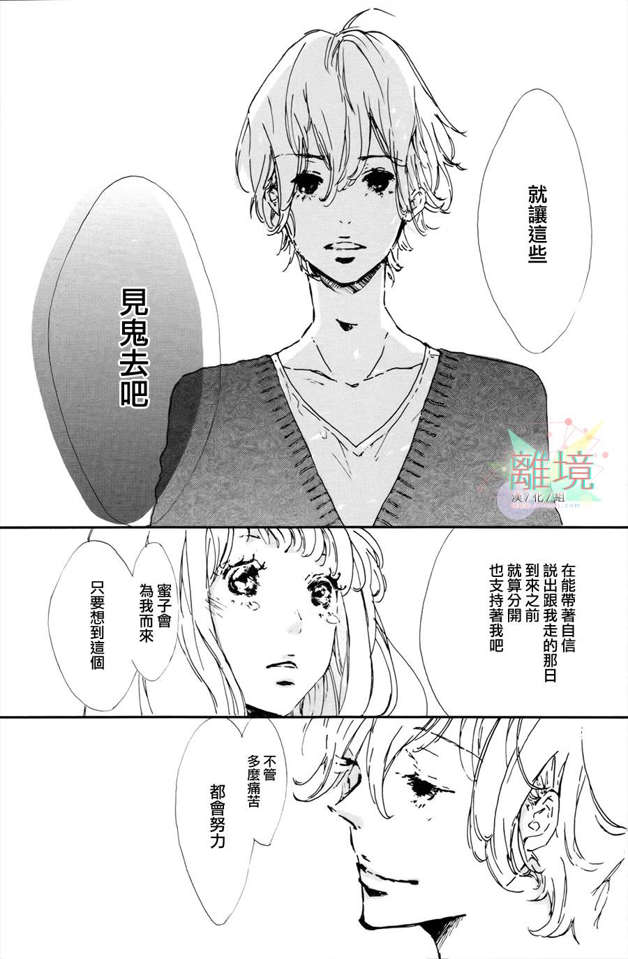 就此说再见全1话图