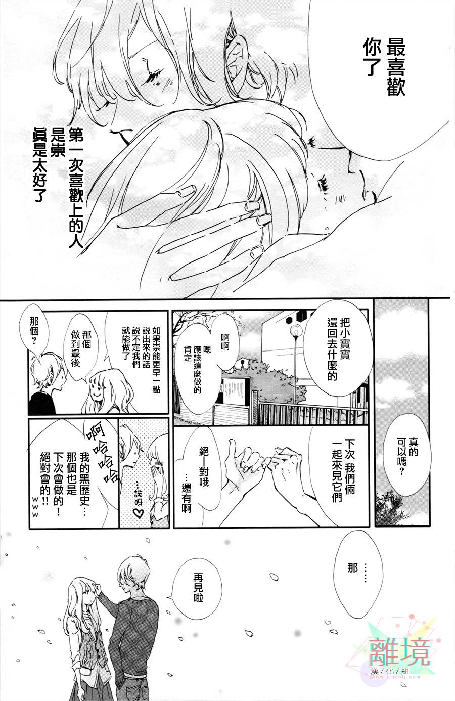 就此说再见全1话图