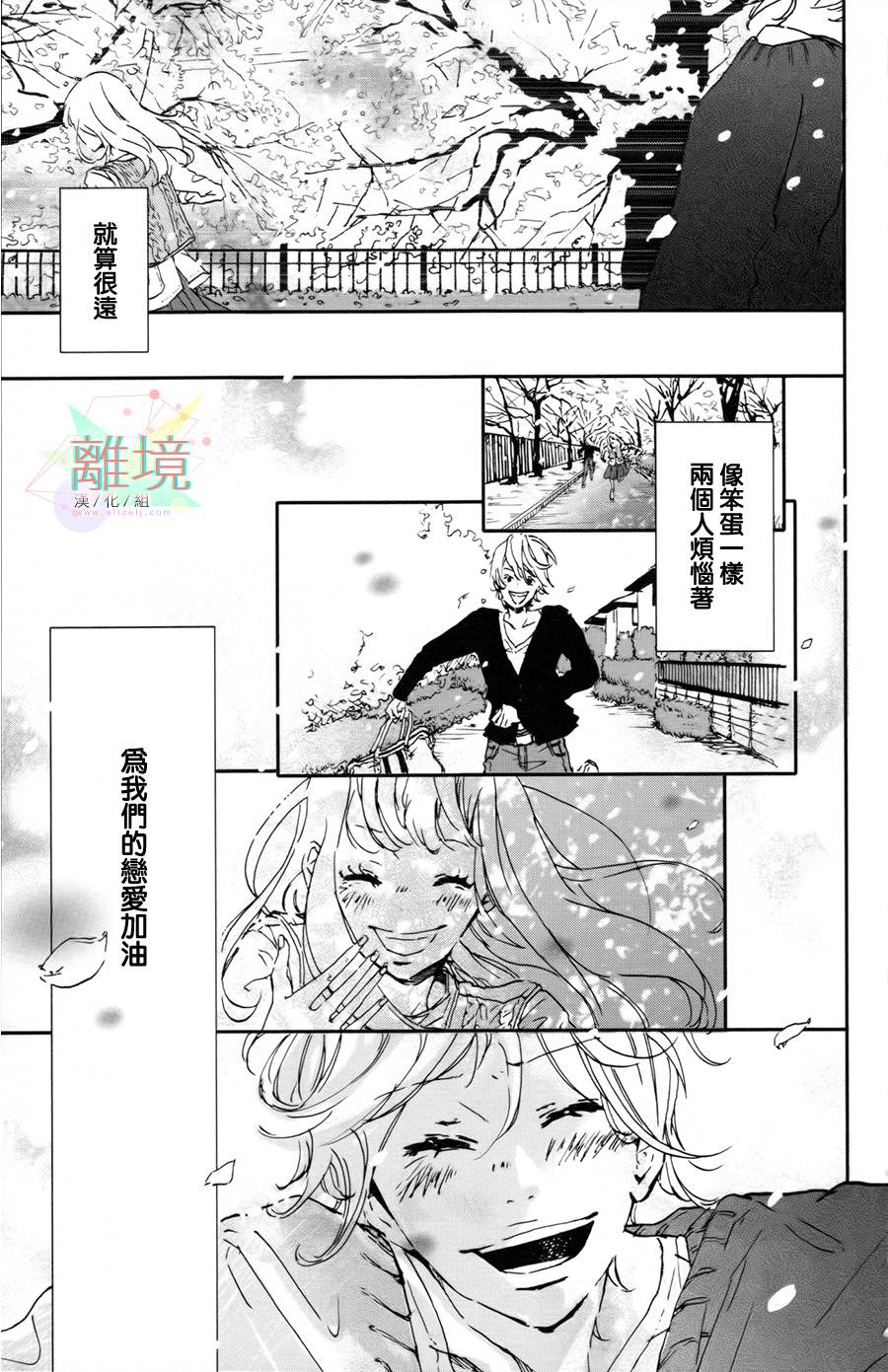 就此说再见全1话图