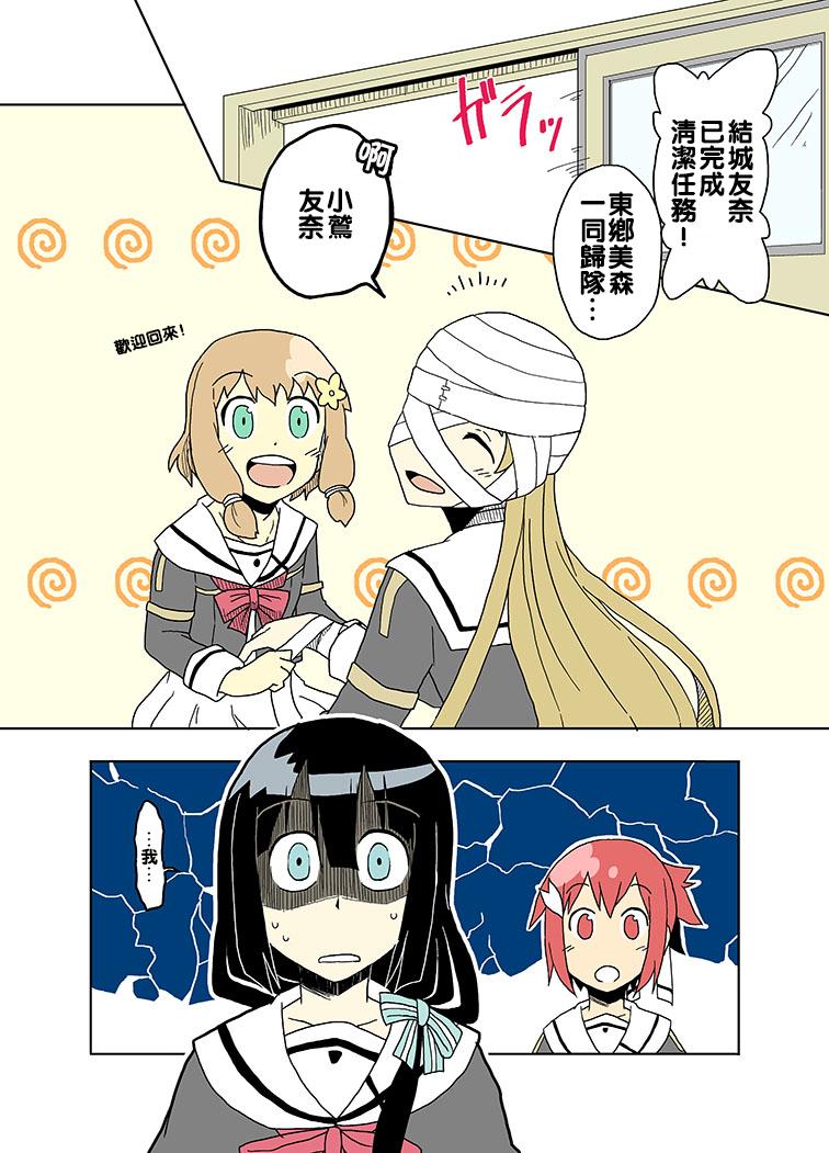 结城友奈是百合第15话图