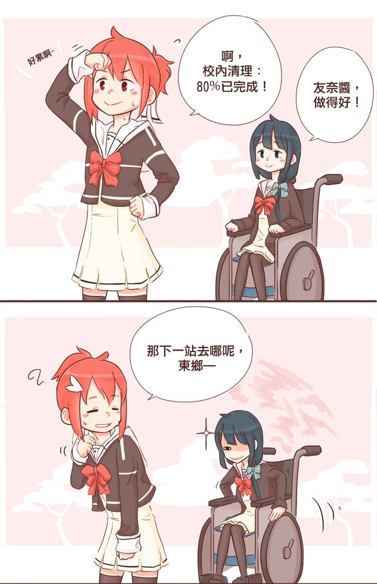 结城友奈是百合第4话图