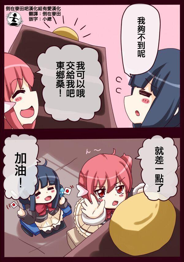 结城友奈是百合第5话图