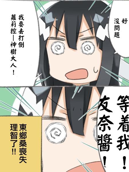 结城友奈是百合第8话图