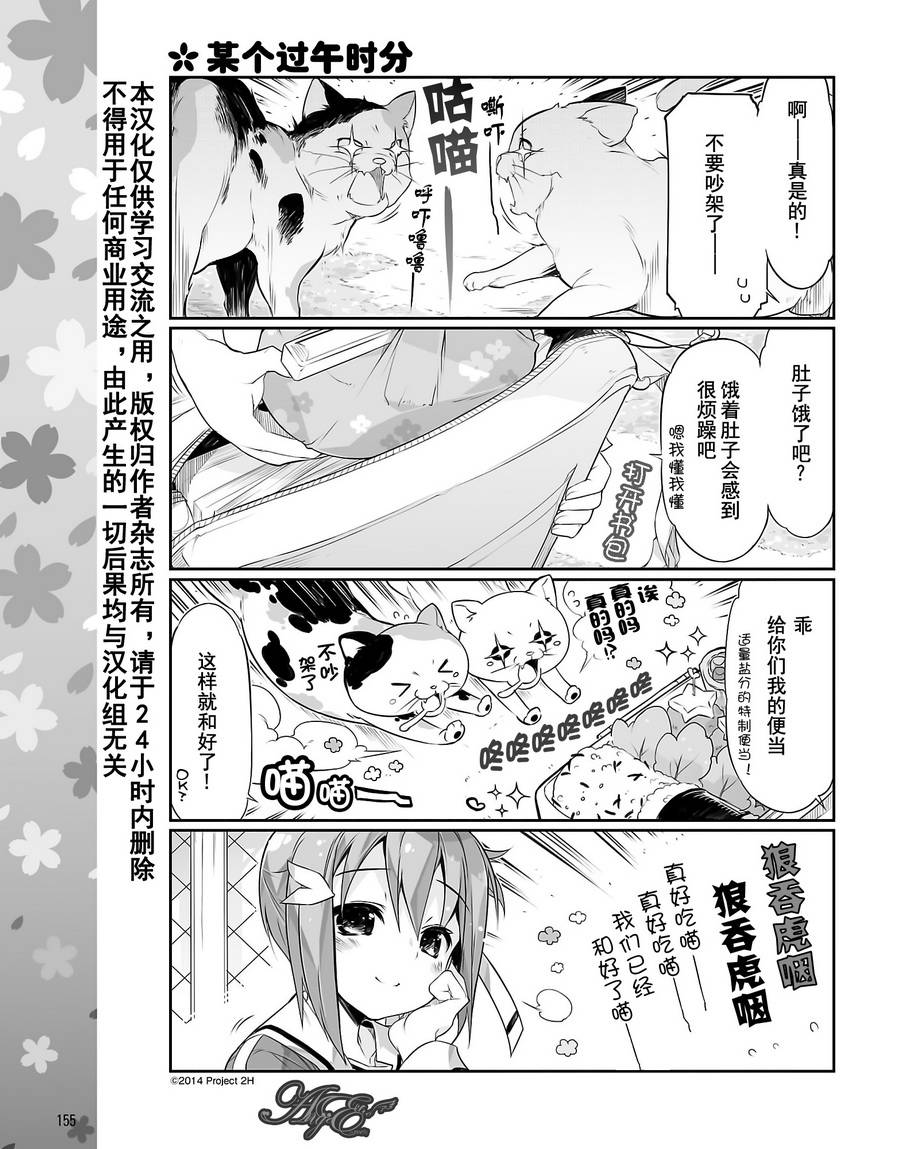 结城友奈所属的勇者部第1话图