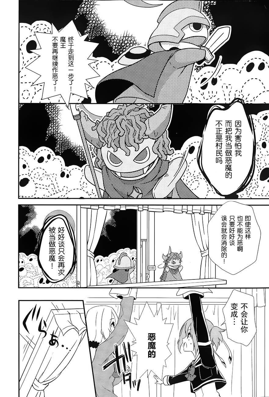 结城友奈是勇者第1话图