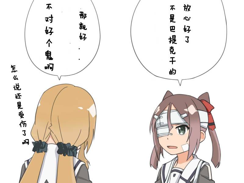 结城友奈是勇者同人02图
