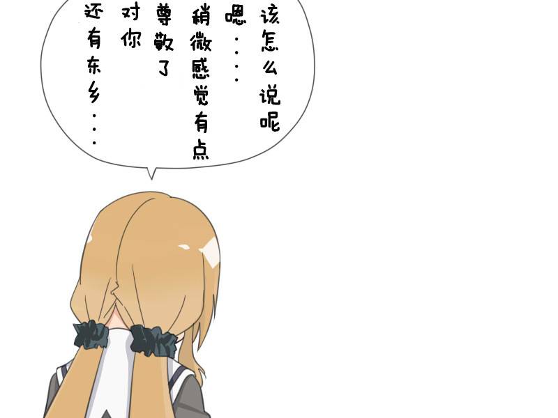 结城友奈是勇者同人02图