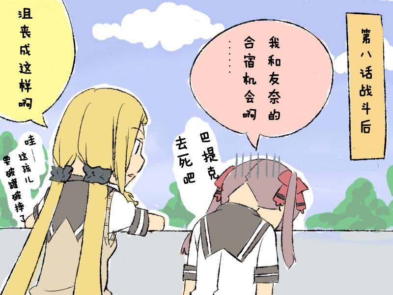 结城友奈是勇者同人03图