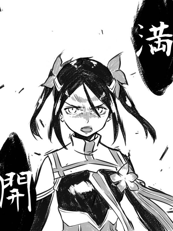 结城友奈是勇者同人07图