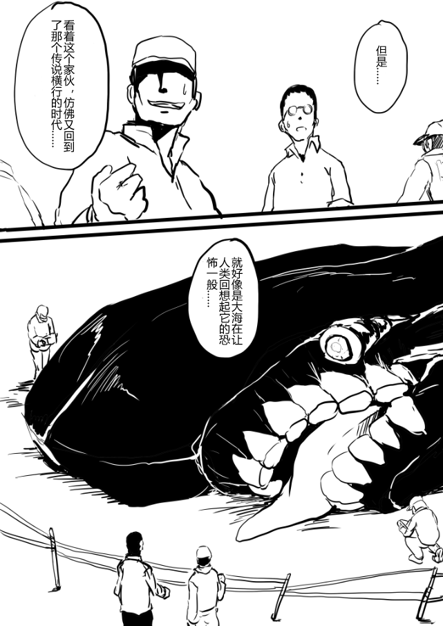 舰COLLE / ZERO：零四二三事变报告第1话图