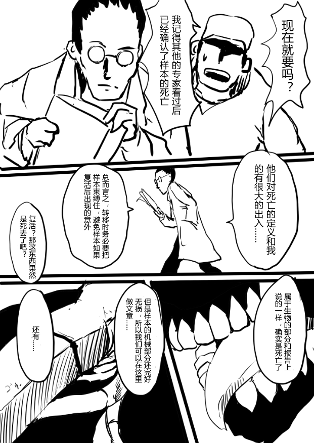 舰COLLE / ZERO：零四二三事变报告第2话图