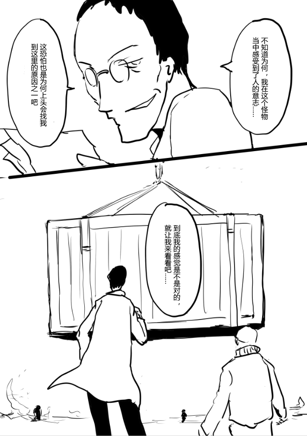 舰COLLE / ZERO：零四二三事变报告第2话图