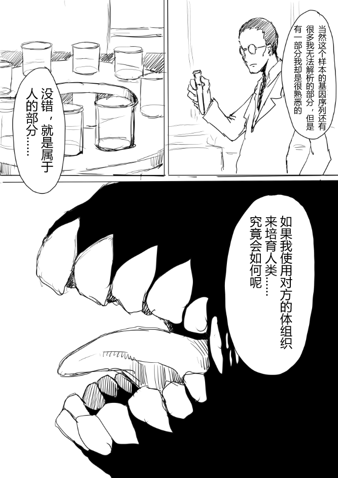 舰COLLE / ZERO：零四二三事变报告第3话图