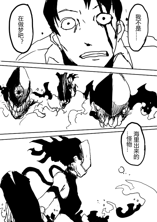 舰COLLE / ZERO：零四二三事变报告第5话图