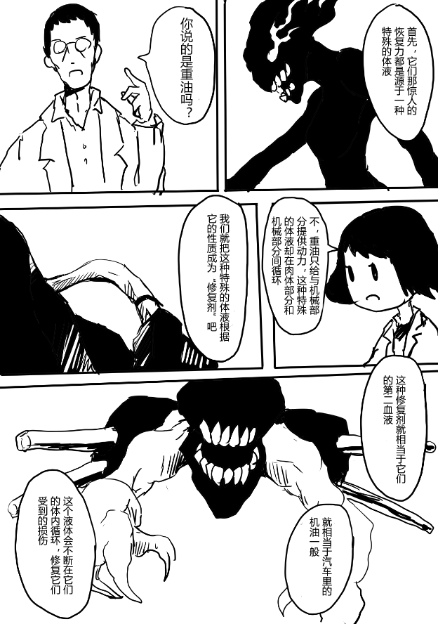 舰COLLE / ZERO：零四二三事变报告第6话图