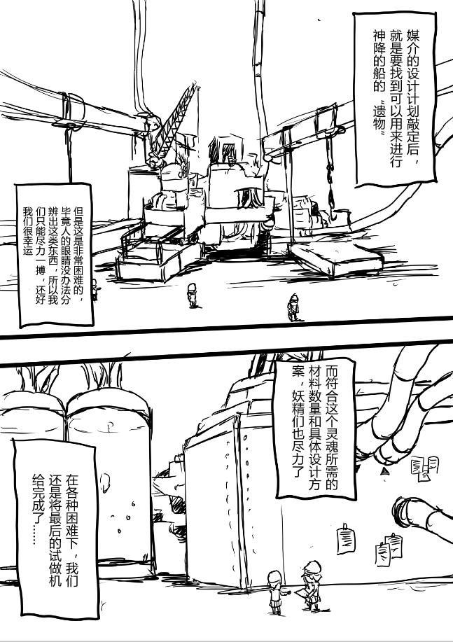 舰COLLE / ZERO：零四二三事变报告第8话图