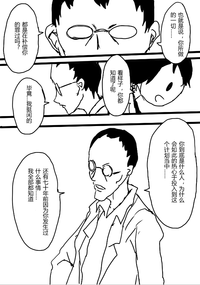 舰COLLE / ZERO：零四二三事变报告第8话图