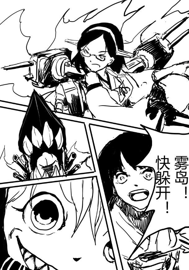 舰COLLE / ZERO：零四二三事变报告番外02图