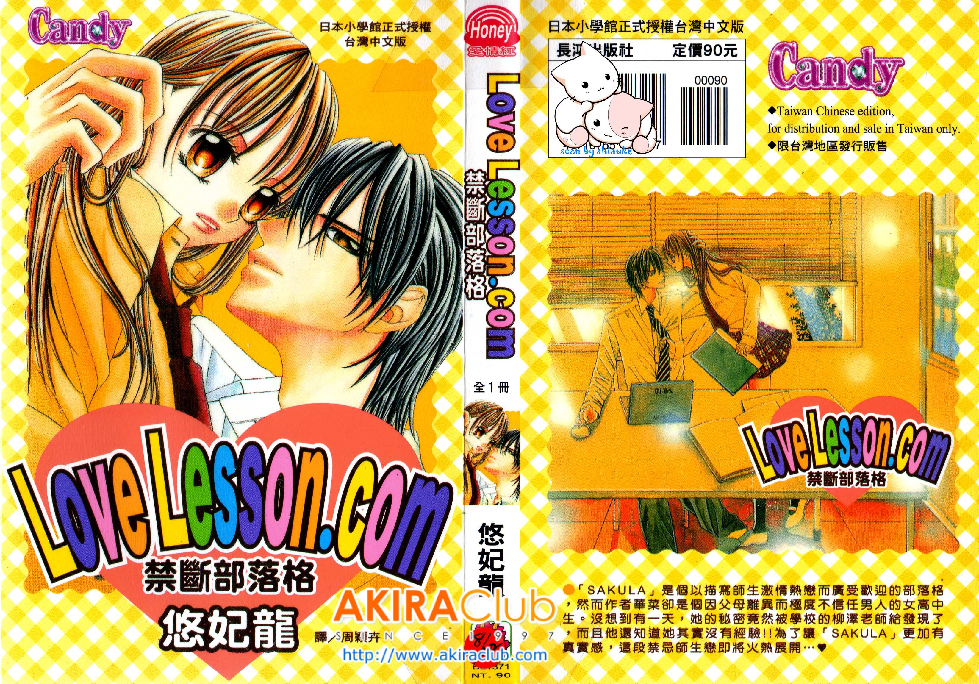 禁断部落格全1卷图