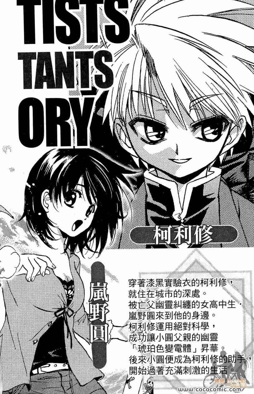 绝对博士第2卷图