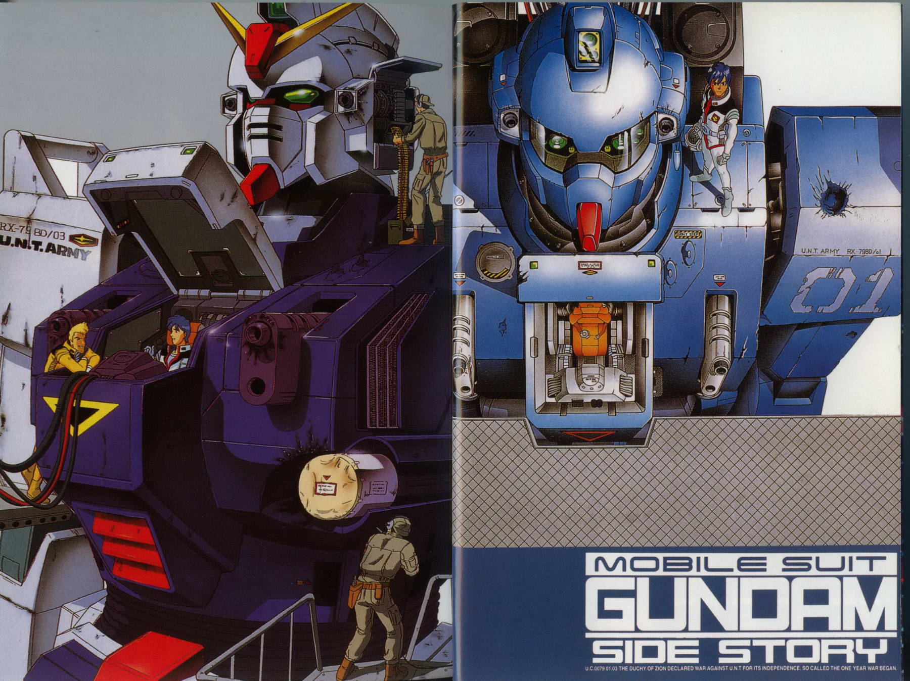 机动战士钢弹外传 苍蓝的战栗全1卷图