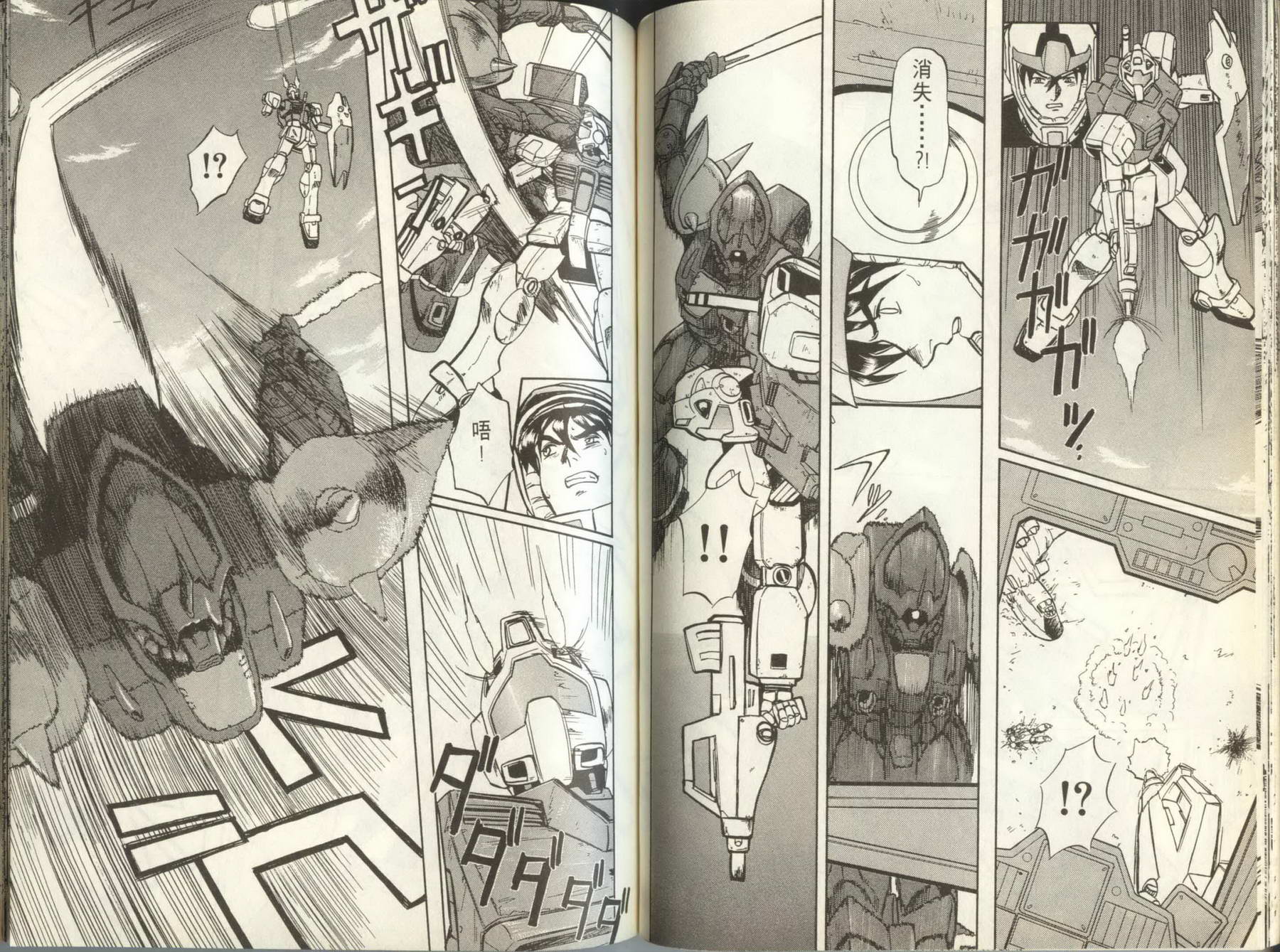 机动战士钢弹外传 苍蓝的战栗全1卷图