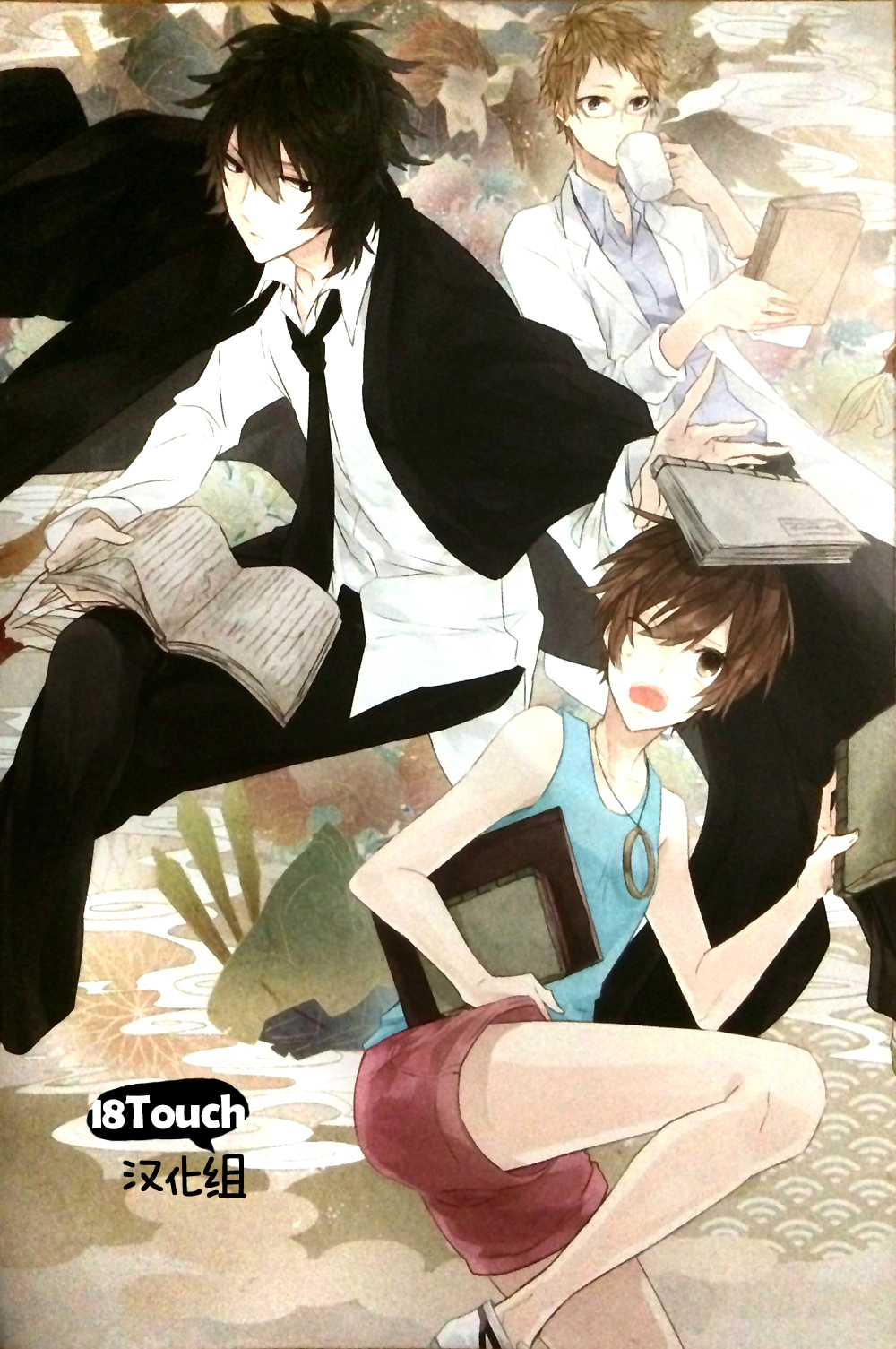 绝对城前辈的妖怪学讲座第4话图