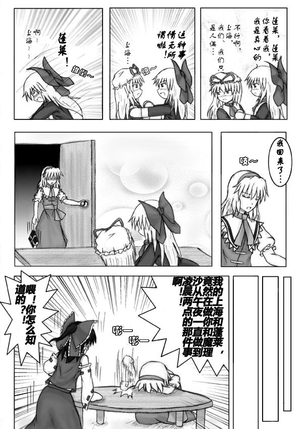 禁断的爱情全1话图