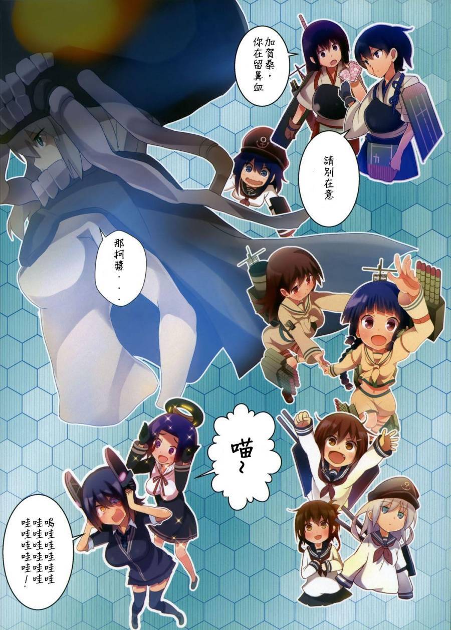 舰的缶诘我全1话图