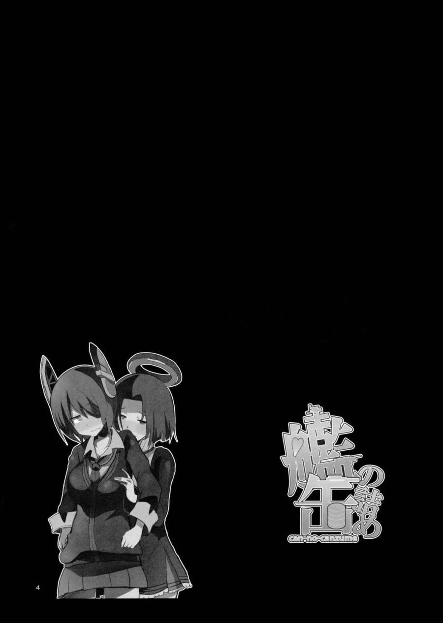 舰的缶诘我全1话图