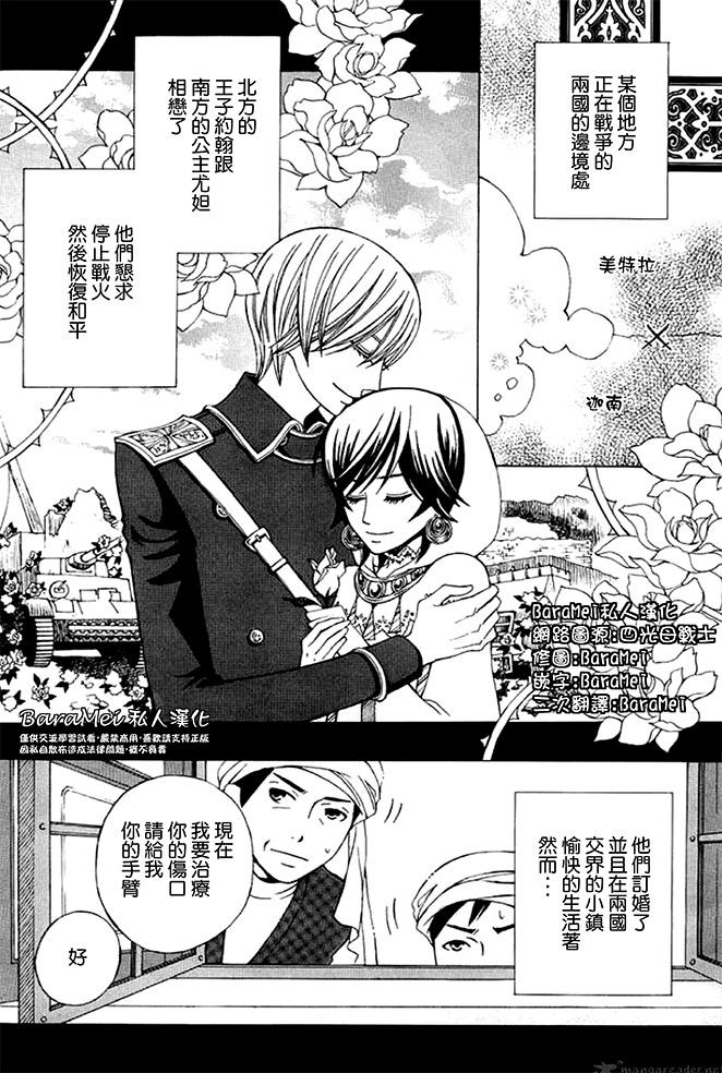 绝对和平大作战第10话图