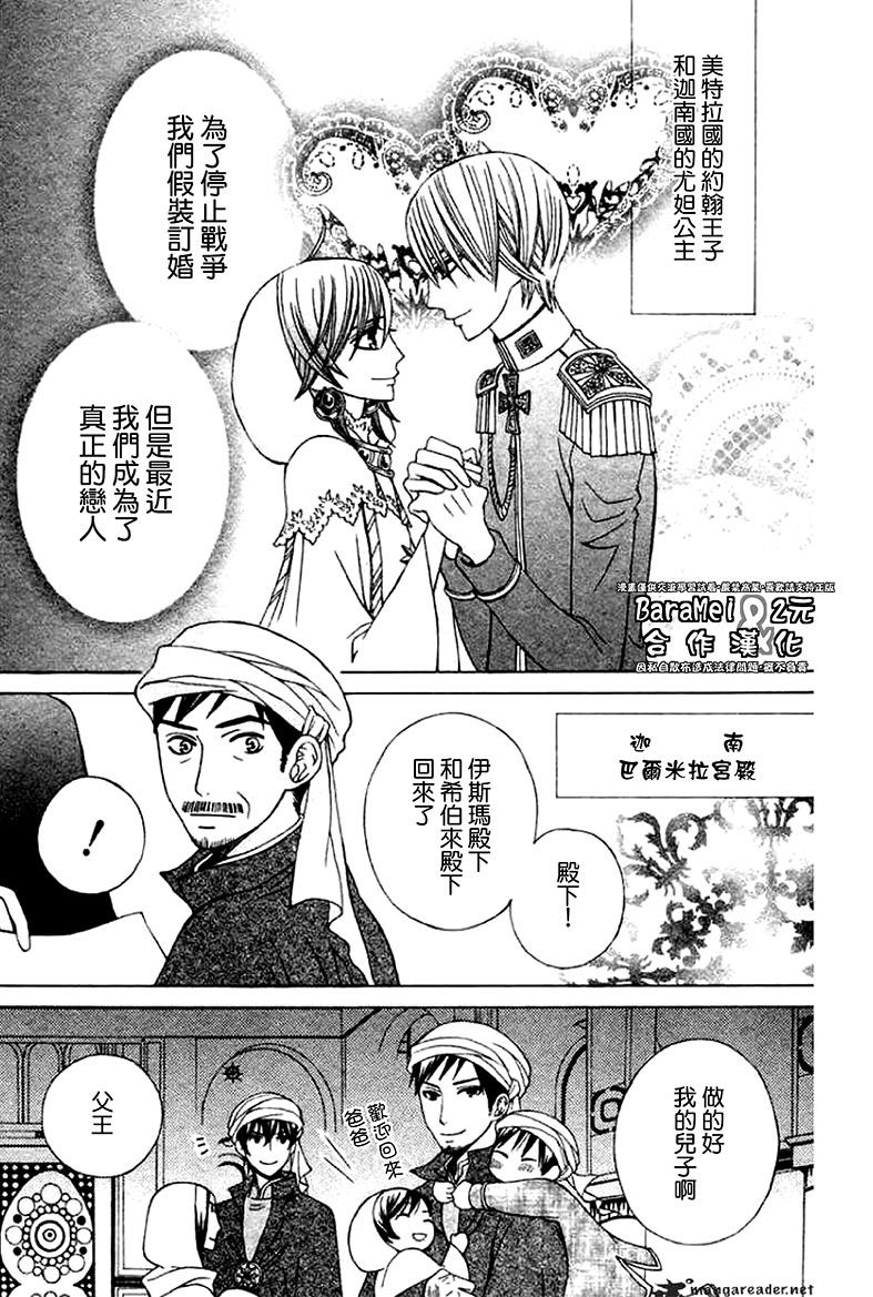 绝对和平大作战第11话图