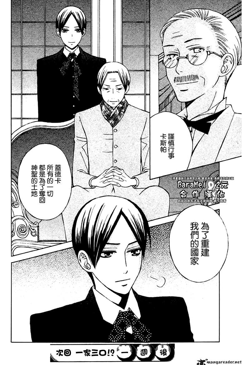 绝对和平大作战第11话图