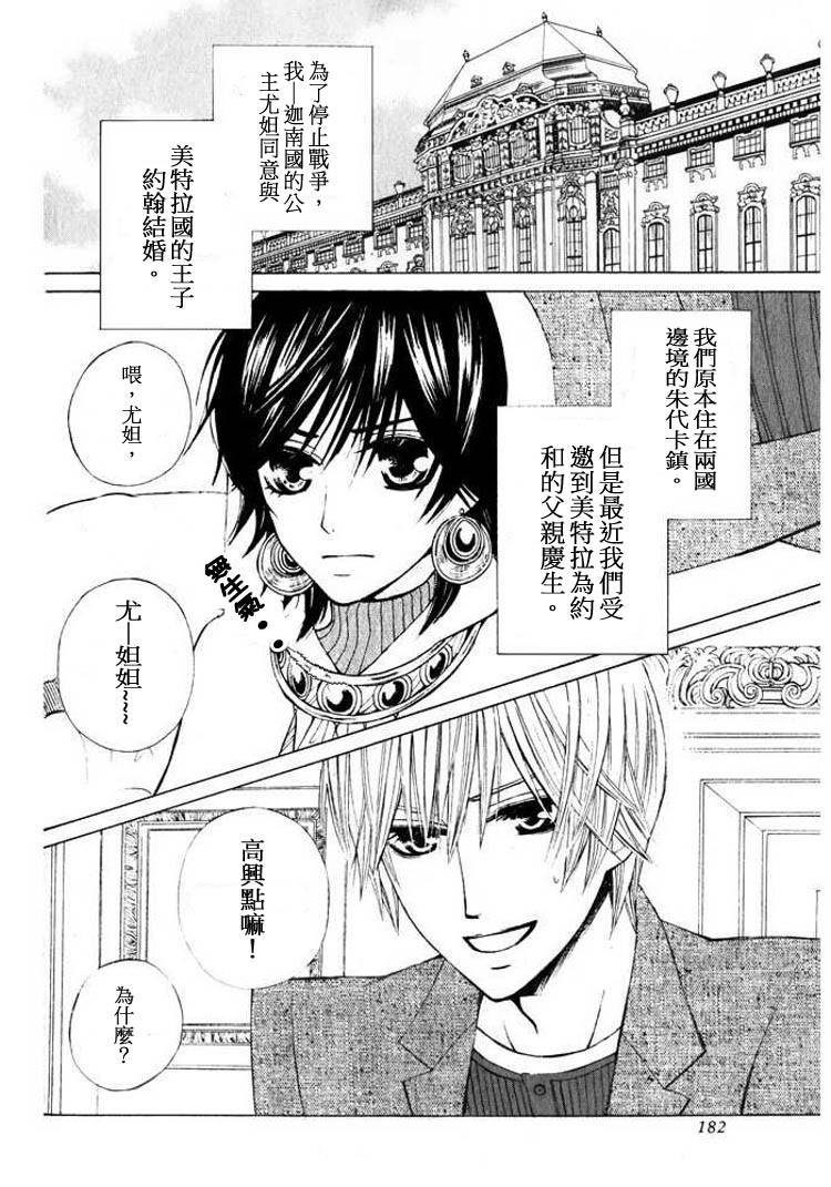 绝对和平大作战第14话图