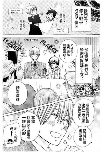 绝对和平大作战第15话图