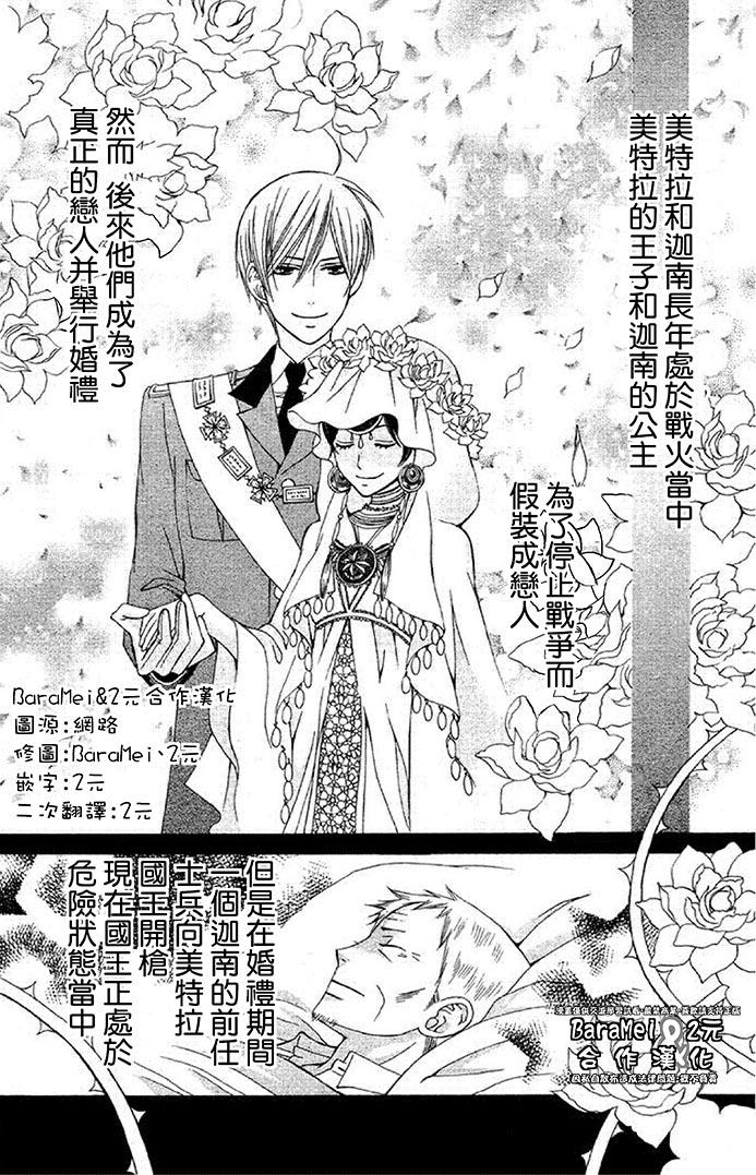 绝对和平大作战第17话图