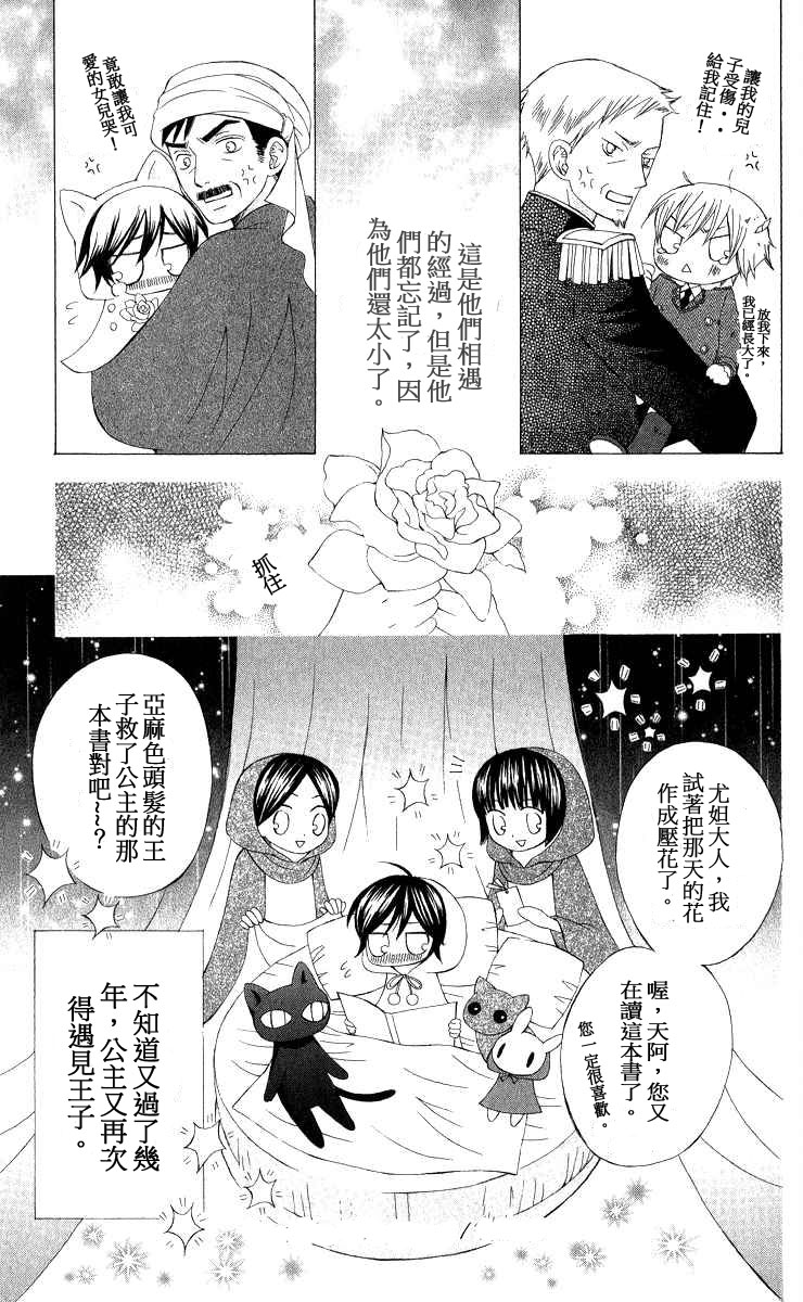 绝对和平大作战番外01图