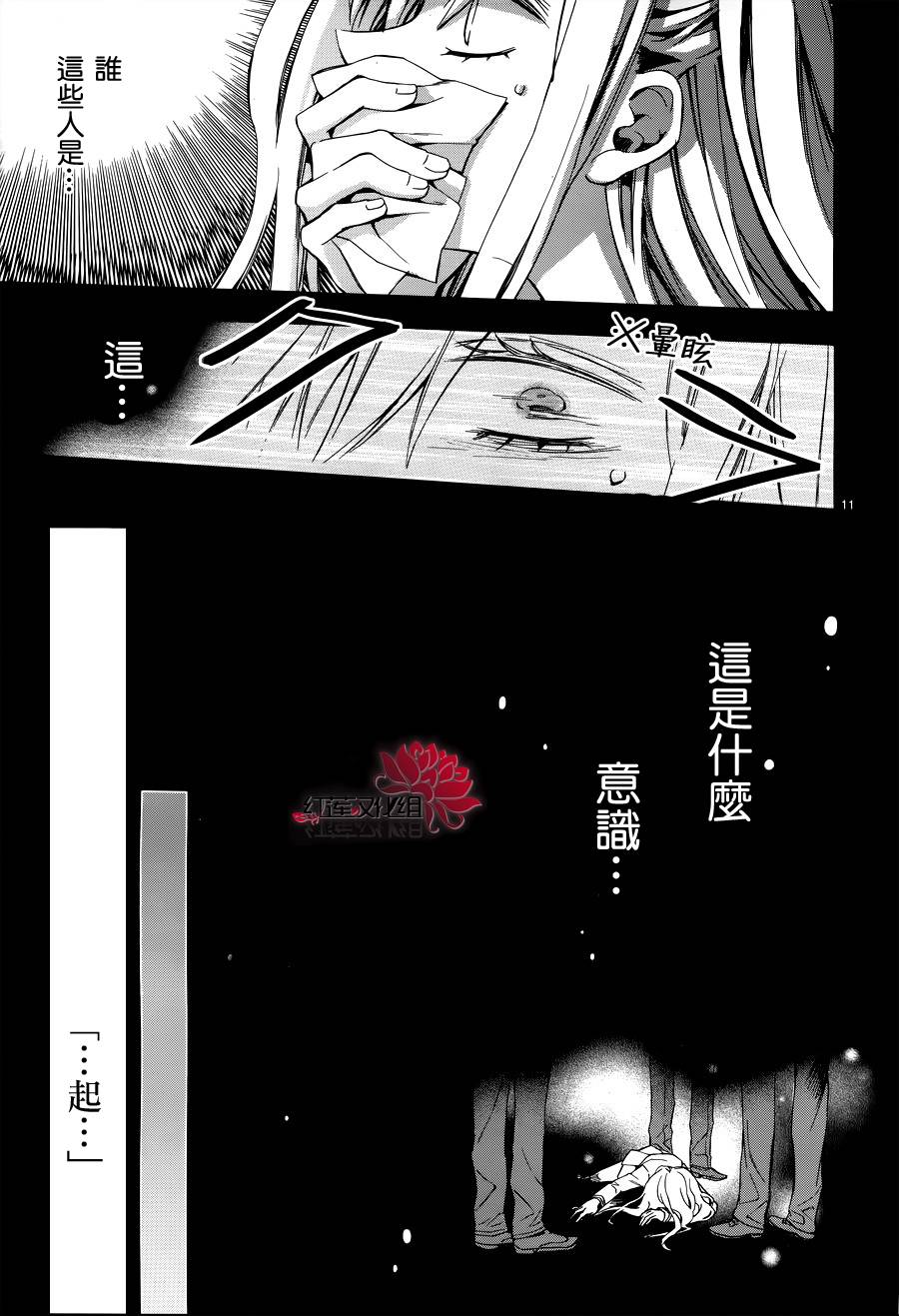 极东监禁第1话图