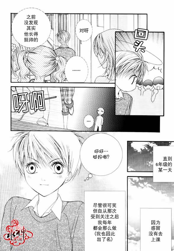 绝对虏获第11话图