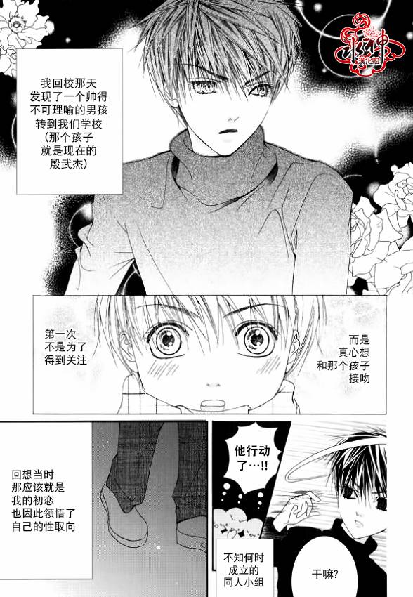 绝对虏获第11话图